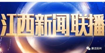 抚州爆料新闻最新情况直播,重大事件实时直播追踪 第2张 抚州爆料新闻最新情况直播,重大事件实时直播追踪 第2张