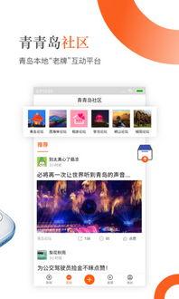大王爆料青岛原视频,青岛原视频背后的惊人真相 第3张 大王爆料青岛原视频,青岛原视频背后的惊人真相 第3张